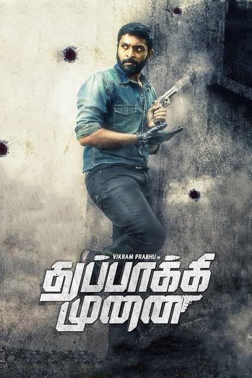 Постер: துப்பாக்கி முனை