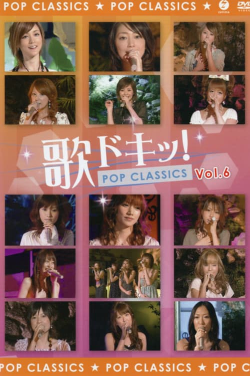Постер: 歌ドキッ! POP CLASSICS Vol.6