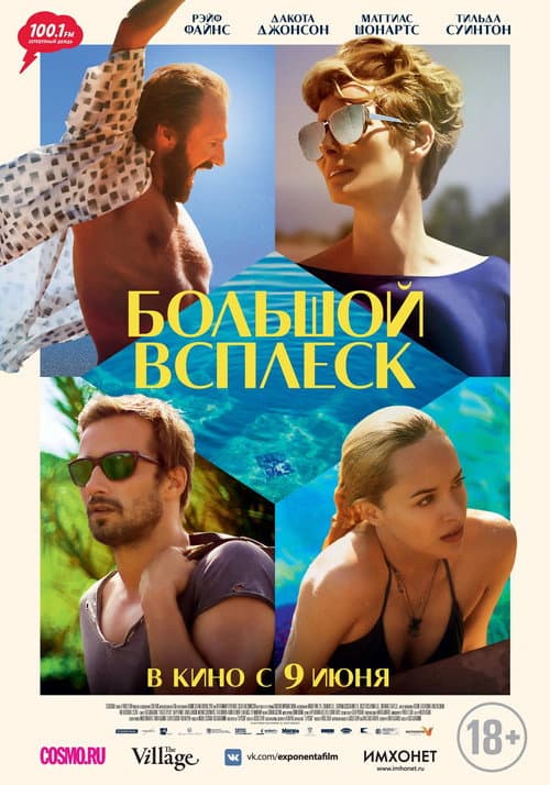Постер 2
