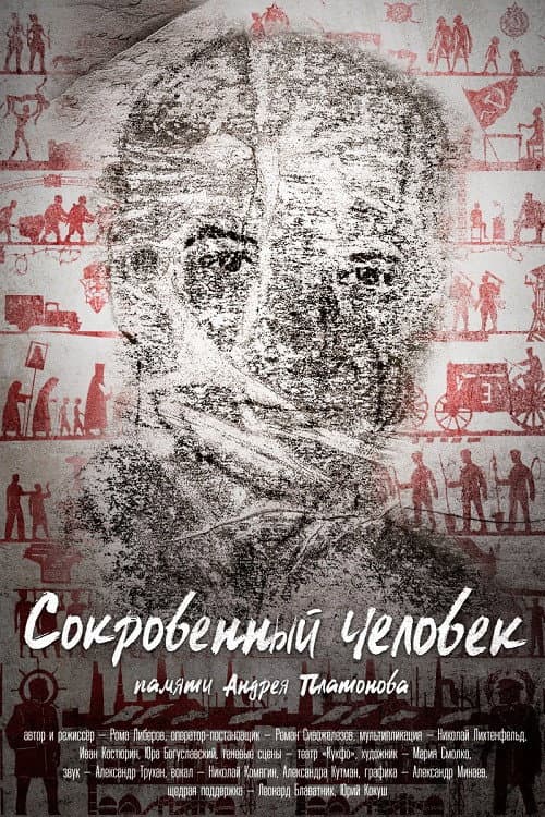 Постер 2