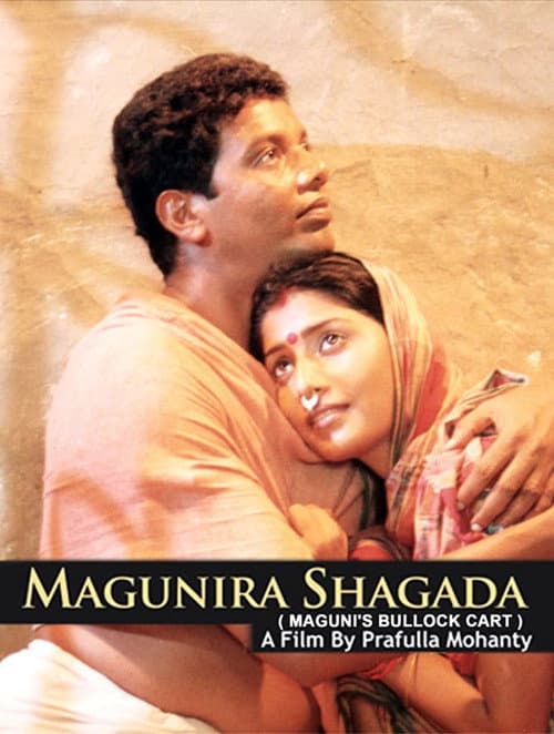 Постер: Magunira Shagada