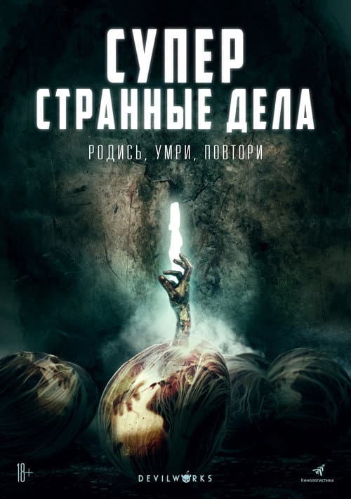 Постер 2