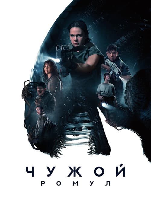 Постер 10
