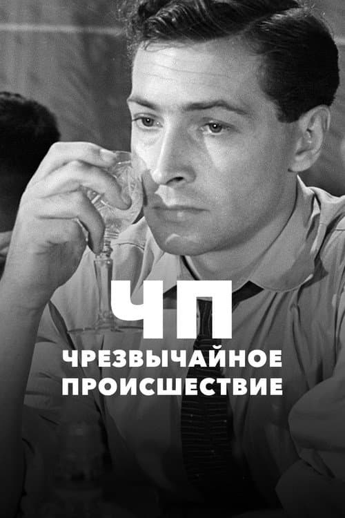 Постер 3