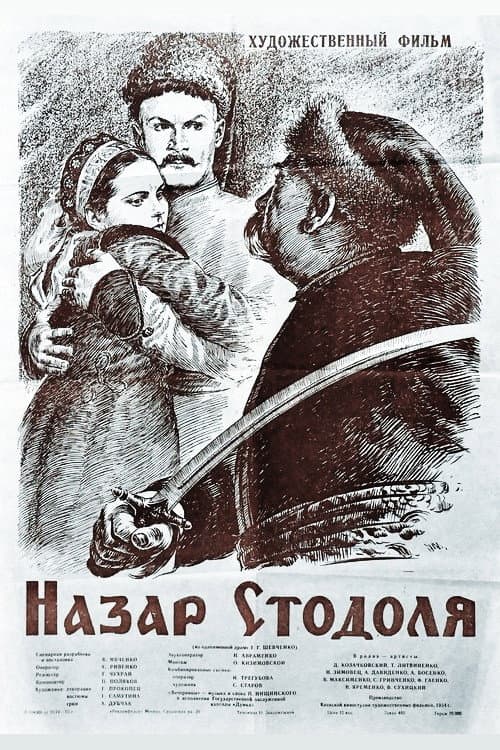 Постер 2