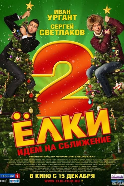 Постер 2
