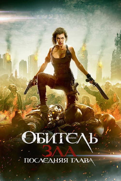 Постер 5