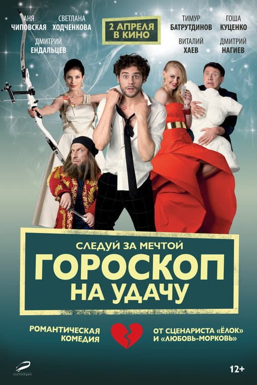 Постер 2