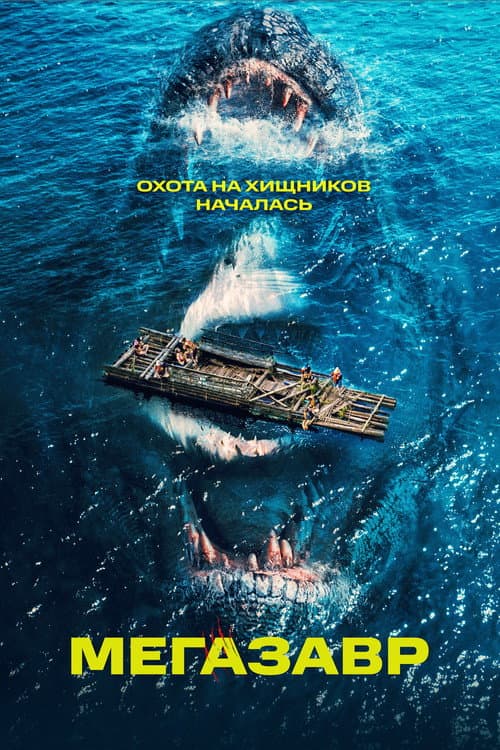 Постер 3
