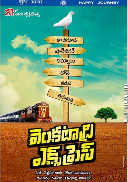 Постер: వెంకటాద్రి ఎక్స్ ప్రెస్