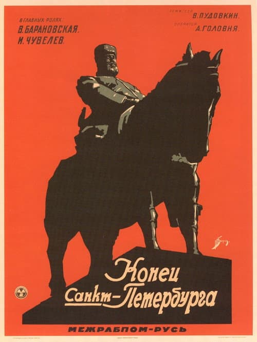 Постер 2