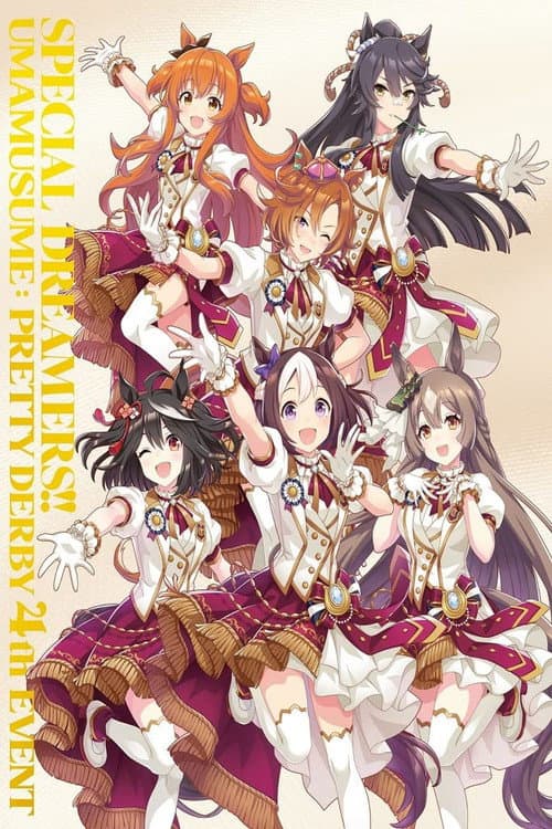 Постер: Uma Musume Pretty Derby 4th EVENT "SPECIAL DREAMERS!!"