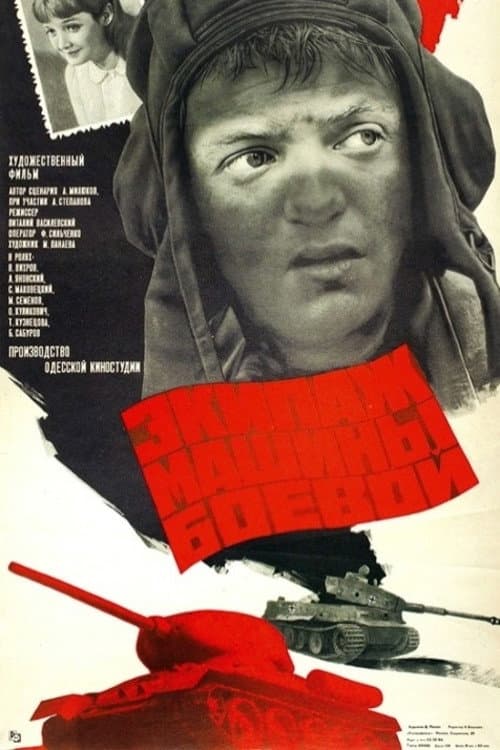 Постер 11
