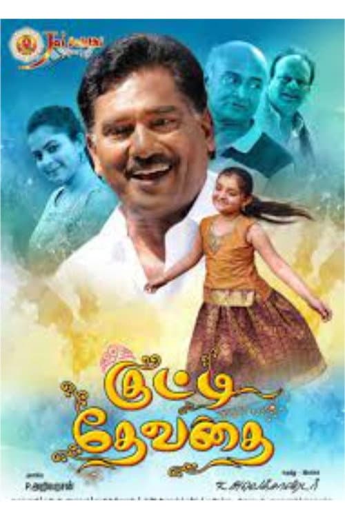 Постер: Kutty Devathai