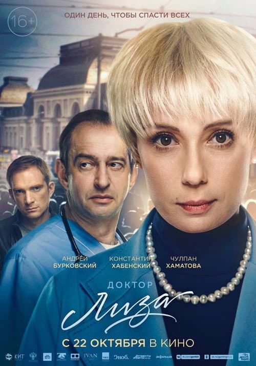 Постер 2