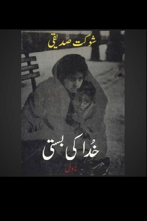 Постер: Khuda Ki Basti