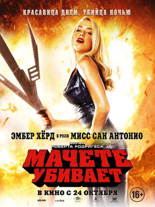Постер 8