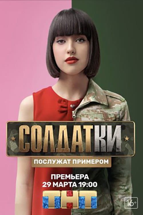 Постер 2