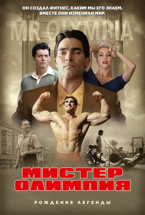 Постер 2