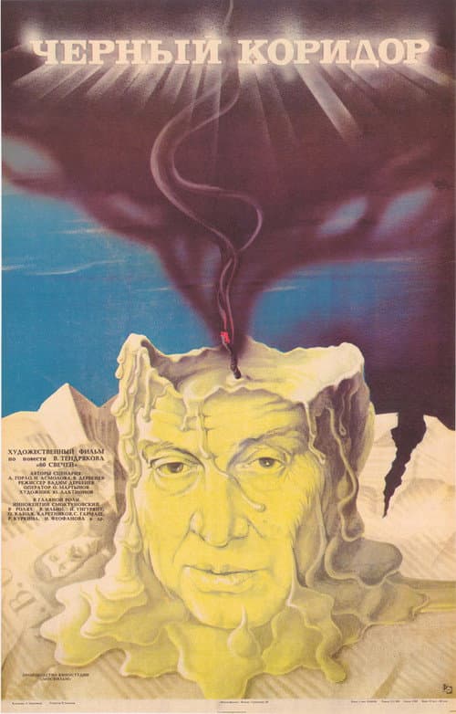 Постер 2