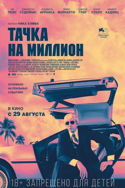 Постер 2
