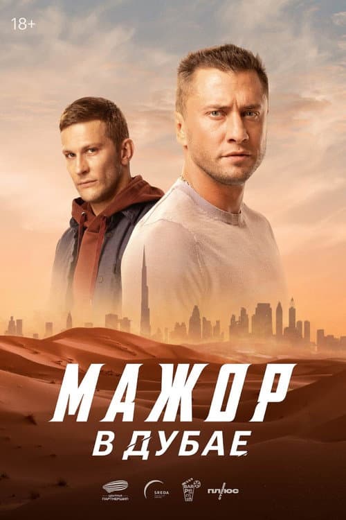Постер 3