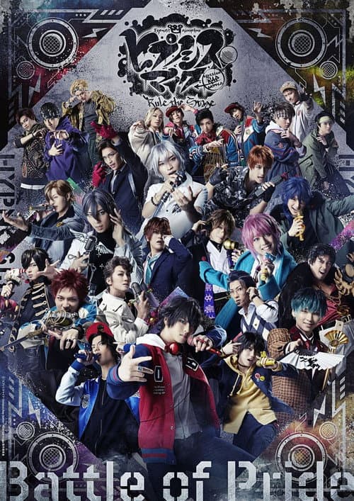 Постер: 『ヒプノシスマイク-Division Rap Battle-』Rule the Stage -Battle of Pride-