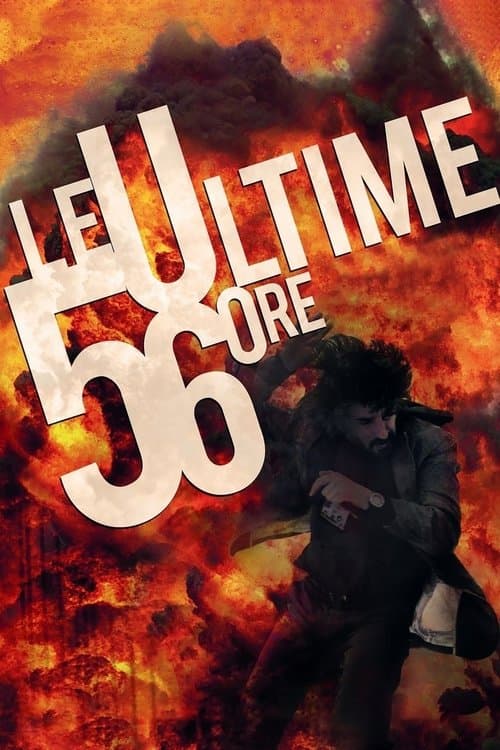 Постер: Le ultime 56 ore