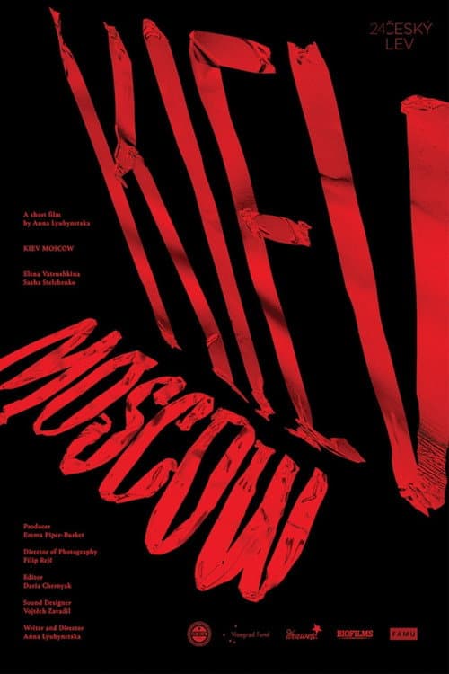 Постер: Київ Москва