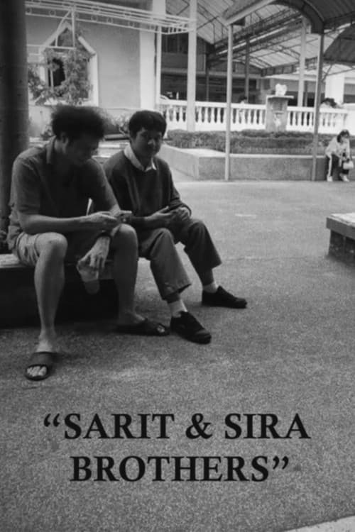 Постер: SARIT & SIRA BROTHERS