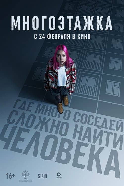 Постер 2