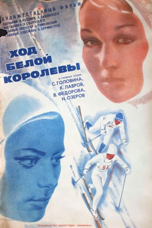 Постер 2