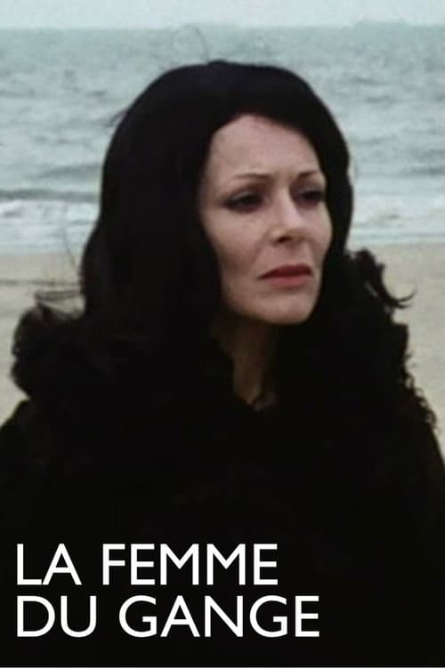 Постер: La Femme du Gange