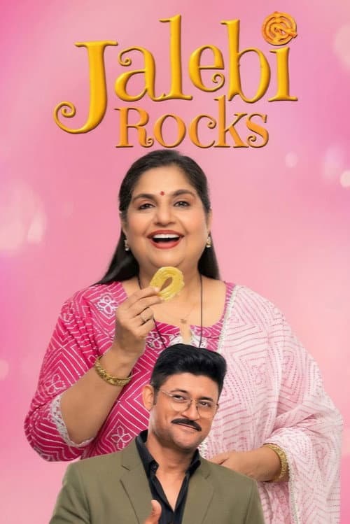 Постер: જલેબી રૉક્સ