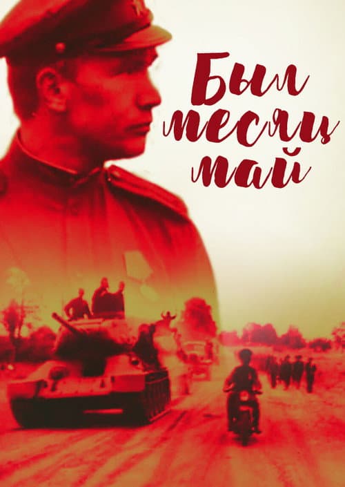 Постер 3