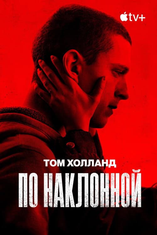 Постер 3