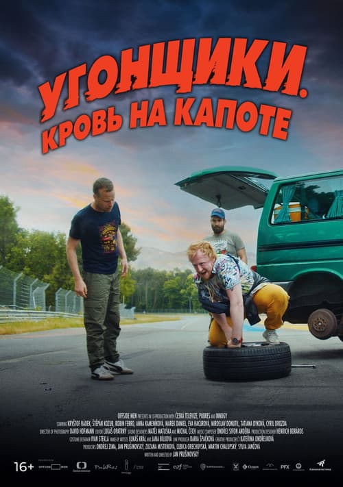 Постер 2
