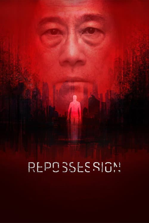 Постер: Repossession