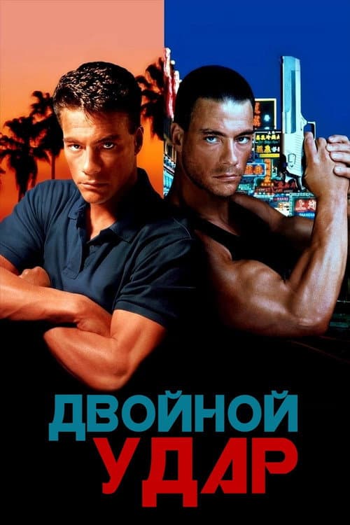 Постер 2