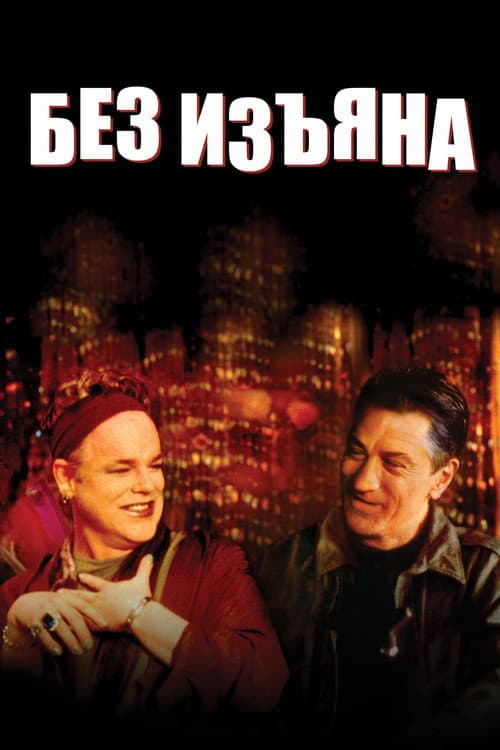 Постер 3