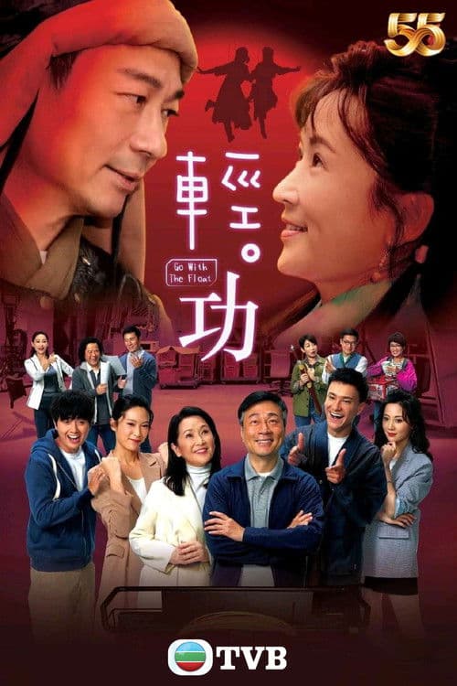 Постер: 輕·功