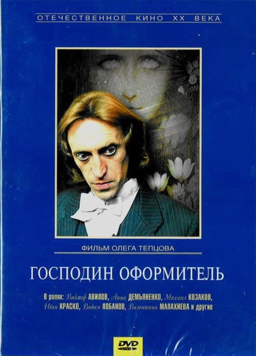 Постер 2