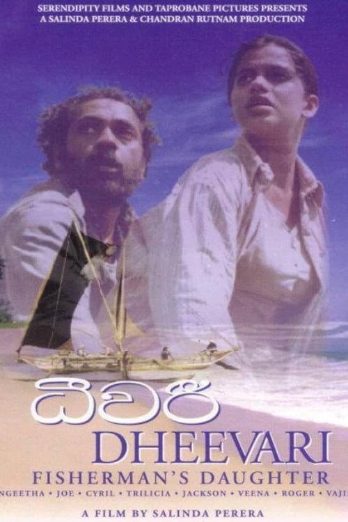Постер: ධීවරී