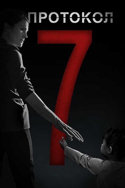 Постер 2