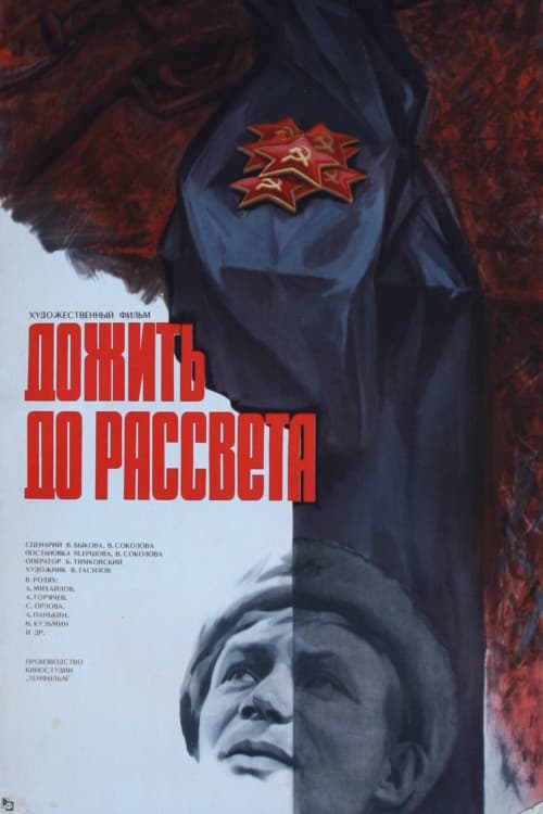 Постер 2