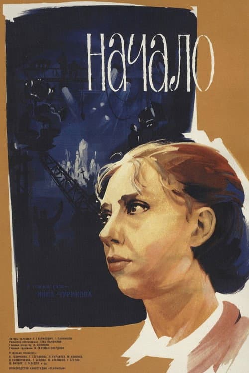Постер 2