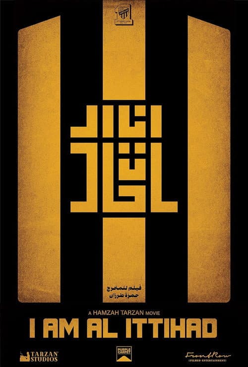 Постер: انا الاتحاد