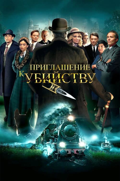 Постер 3