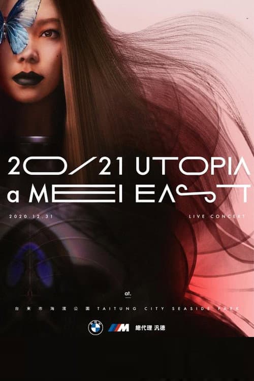 Постер: TME Live 张惠妹「UTOPIA EAST」线上演唱会