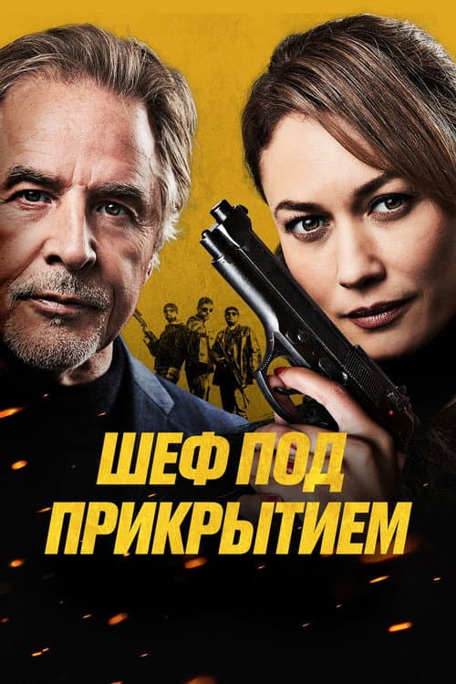 Постер 3